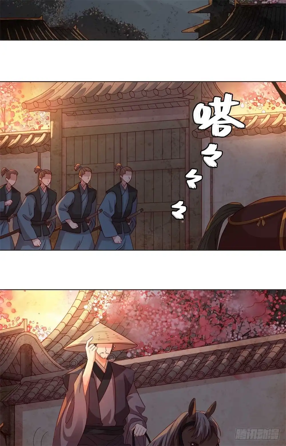 《云想之歌-笼中之恋》第53话 失之毫厘 第3页