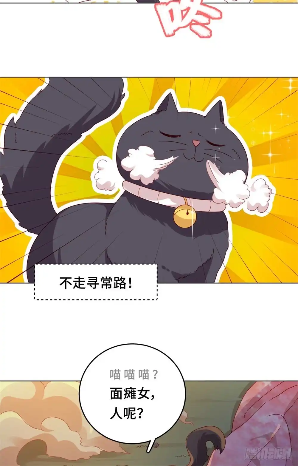 《云想之歌-笼中之恋》第53话 失之毫厘 第13页