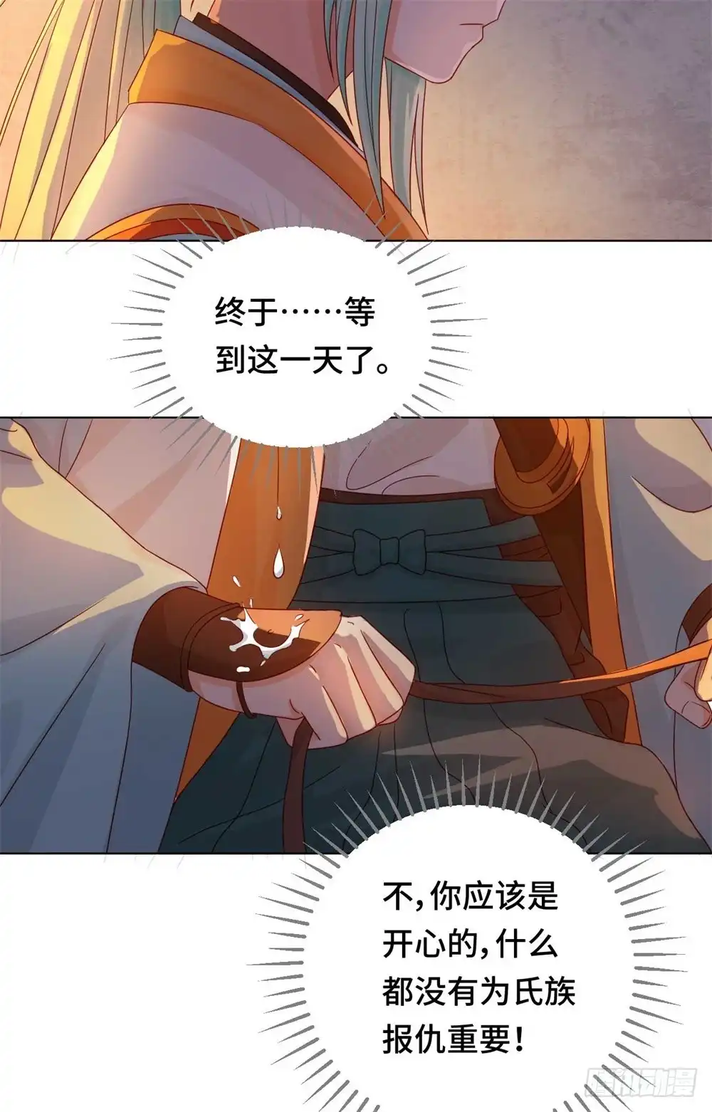 《云想之歌-笼中之恋》第53话 失之毫厘 第5页