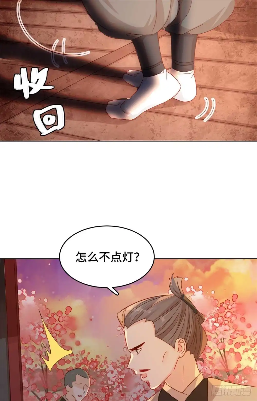 《云想之歌-笼中之恋》第53话 失之毫厘 第25页