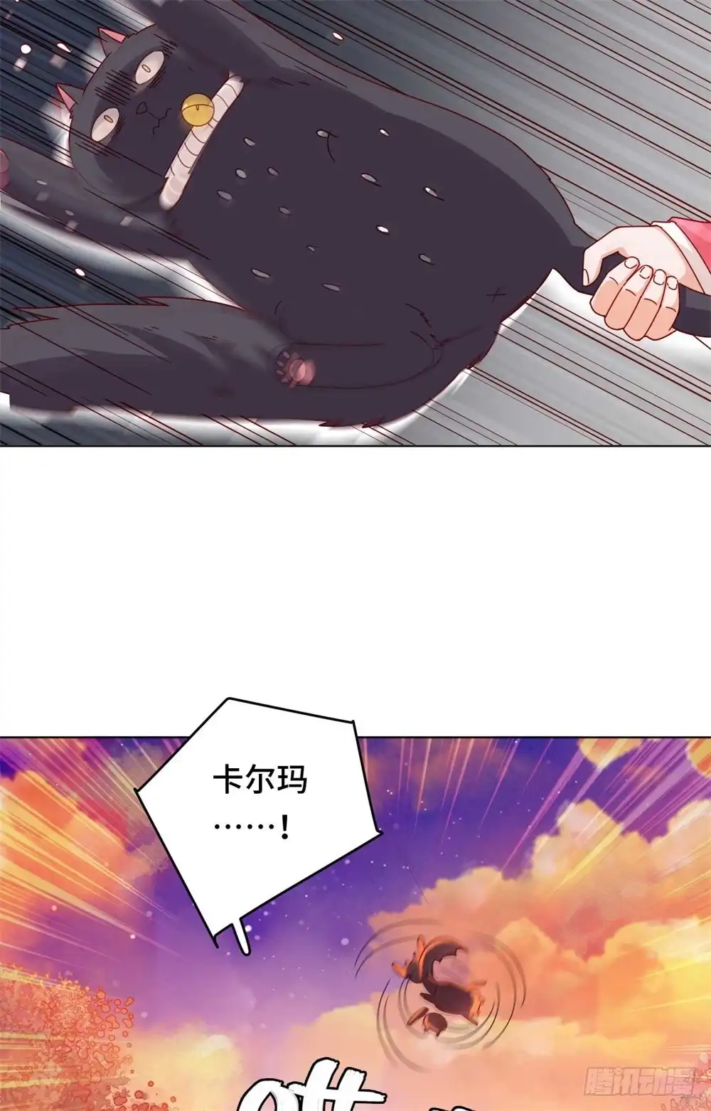 《云想之歌-笼中之恋》第53话 失之毫厘 第15页