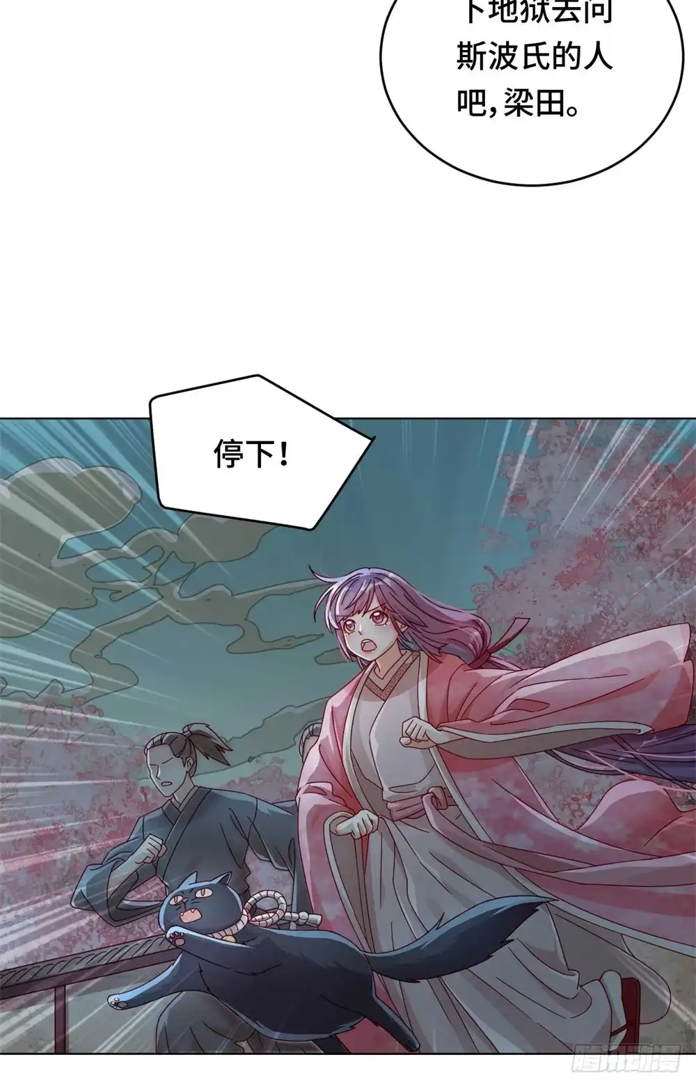 《云想之歌-笼中之恋》第54话 谬以千里 第28页