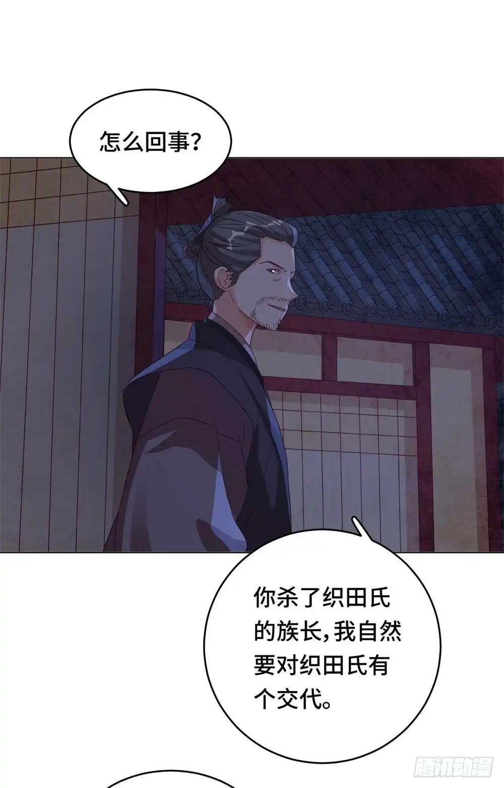 《云想之歌-笼中之恋》第54话 谬以千里 第12页