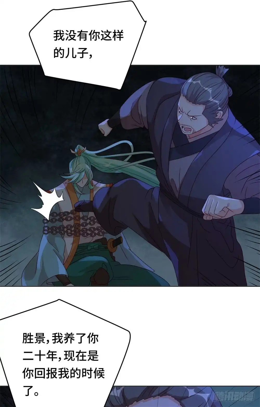《云想之歌-笼中之恋》第54话 谬以千里 第15页