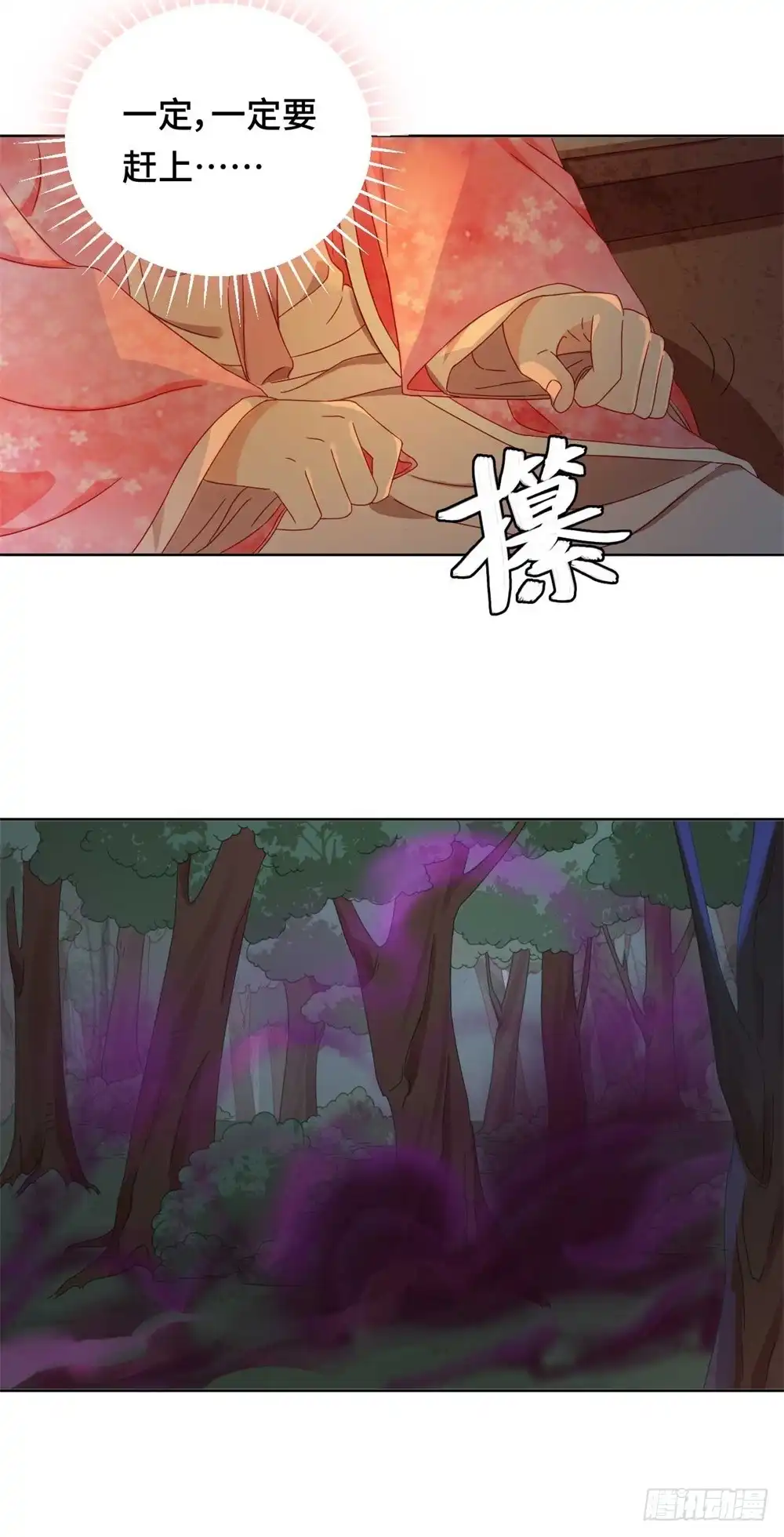 《云想之歌-笼中之恋》第54话 谬以千里 第22页