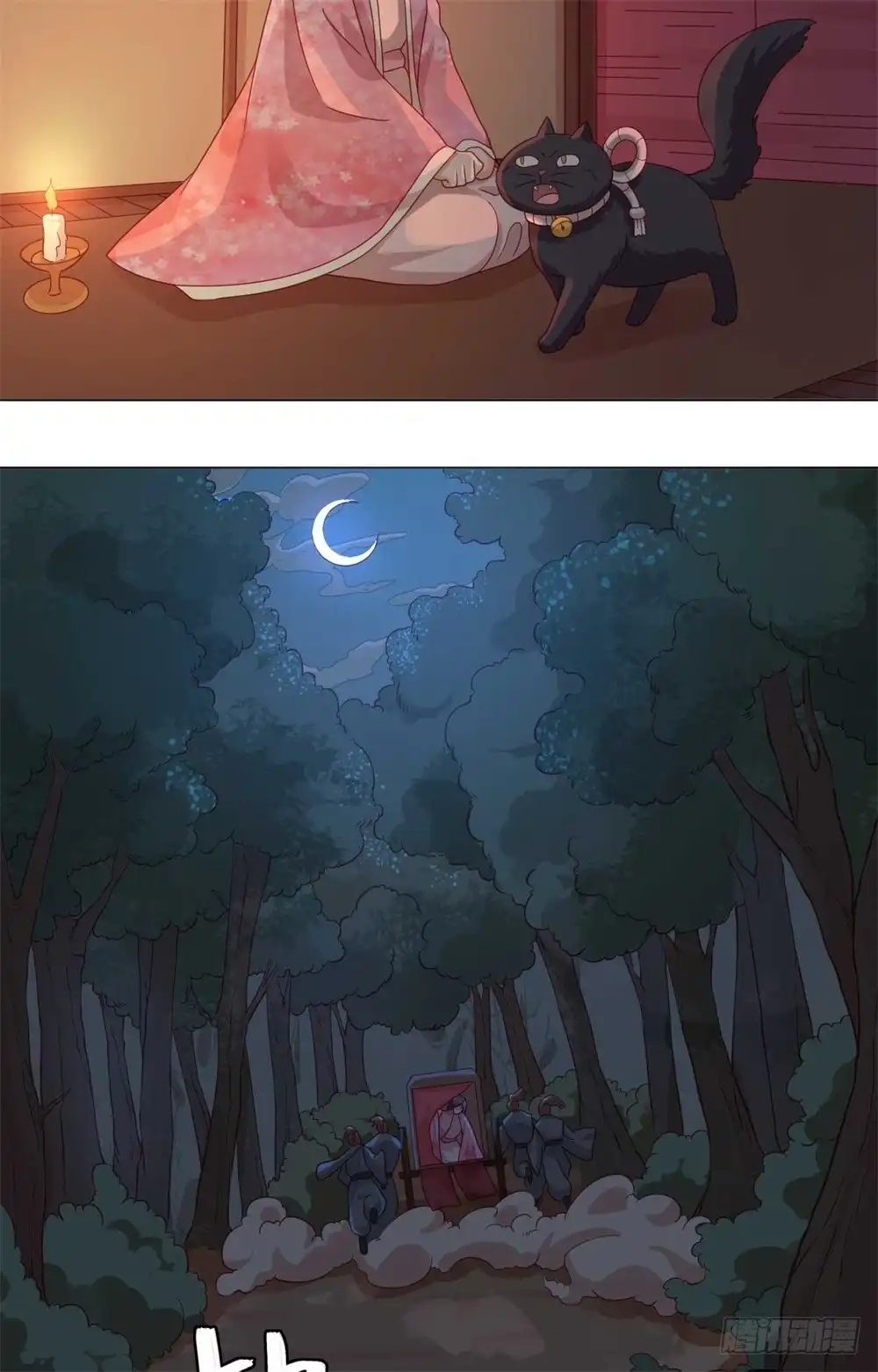 《云想之歌-笼中之恋》第54话 谬以千里 第24页