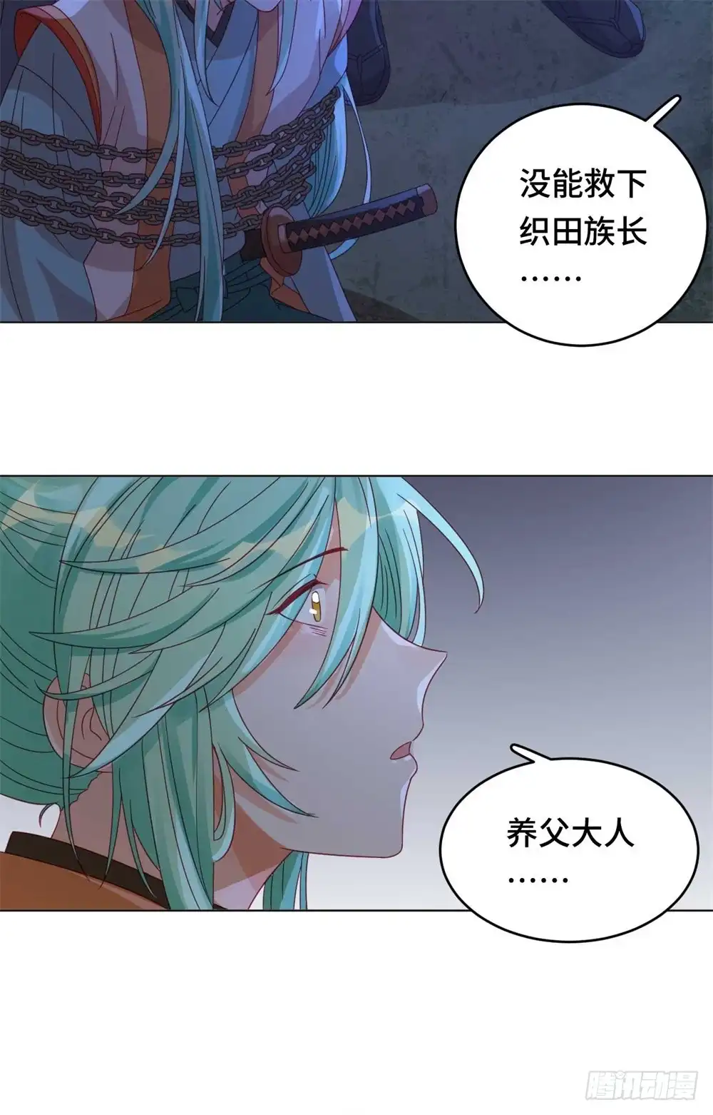 《云想之歌-笼中之恋》第54话 谬以千里 第14页
