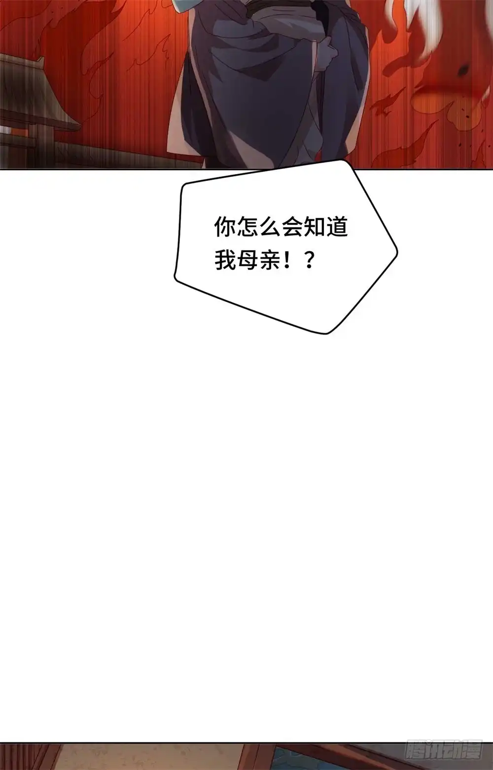 《云想之歌-笼中之恋》第54话 谬以千里 第20页