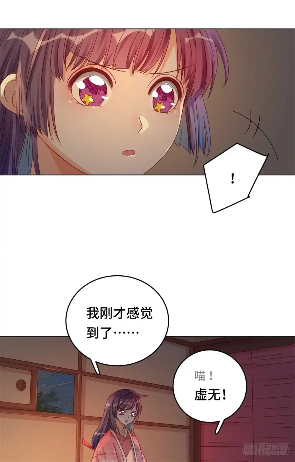 《云想之歌-笼中之恋》第54话 谬以千里 第23页