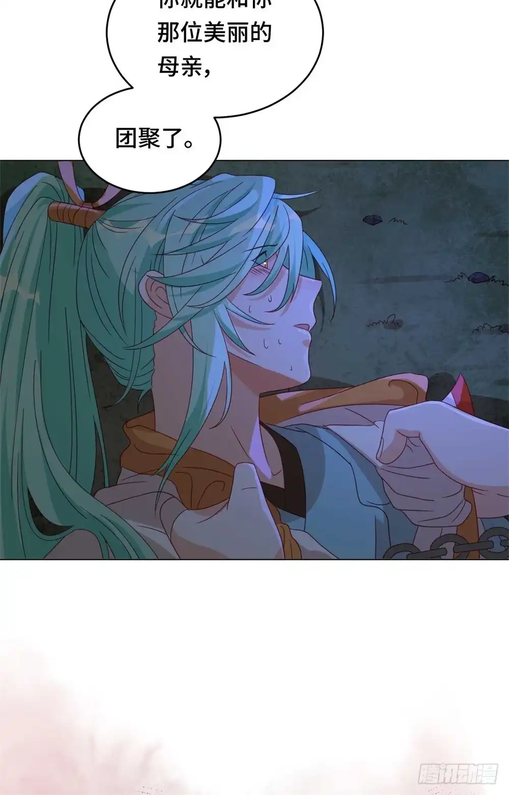 《云想之歌-笼中之恋》第54话 谬以千里 第17页