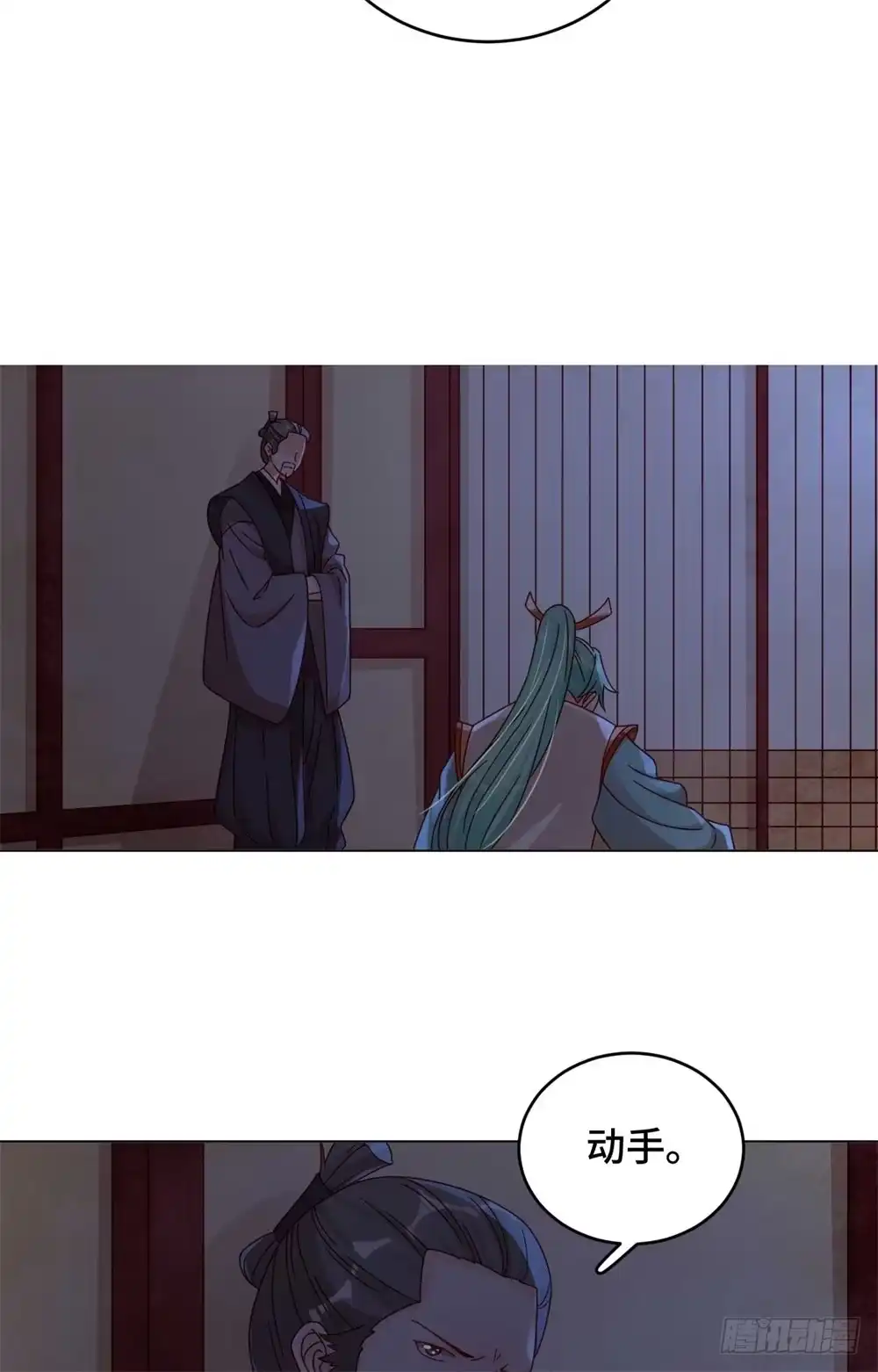 《云想之歌-笼中之恋》第54话 谬以千里 第7页