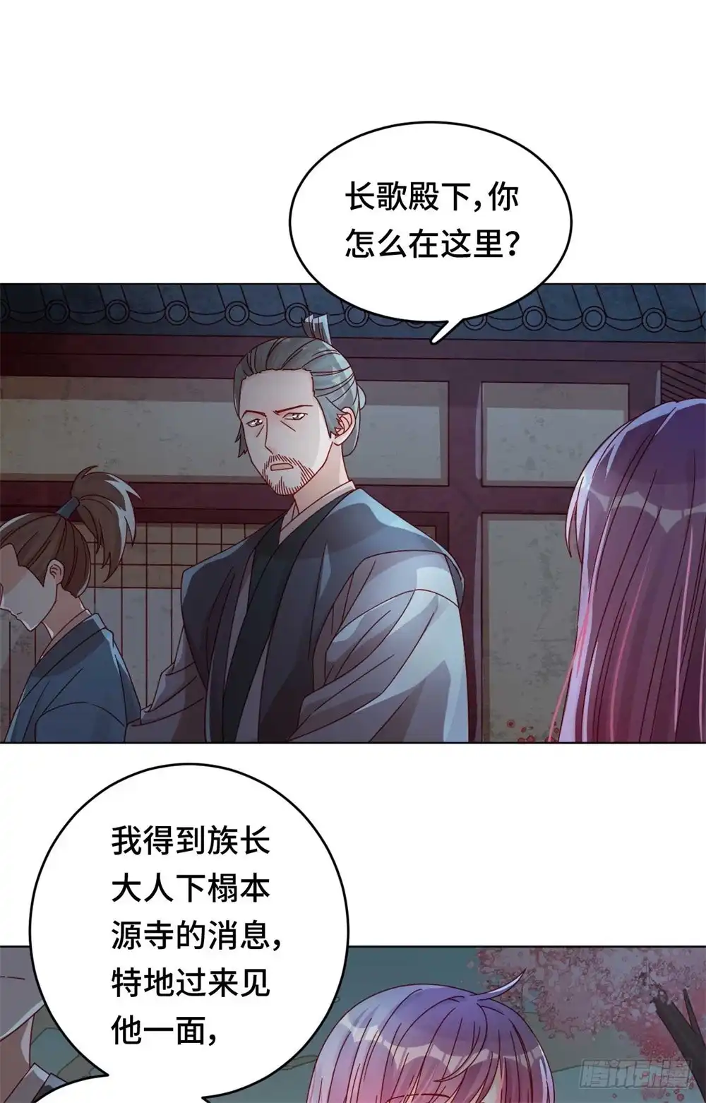 《云想之歌-笼中之恋》第54话 谬以千里 第34页