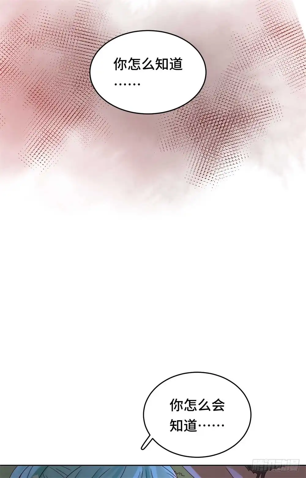 《云想之歌-笼中之恋》第54话 谬以千里 第18页