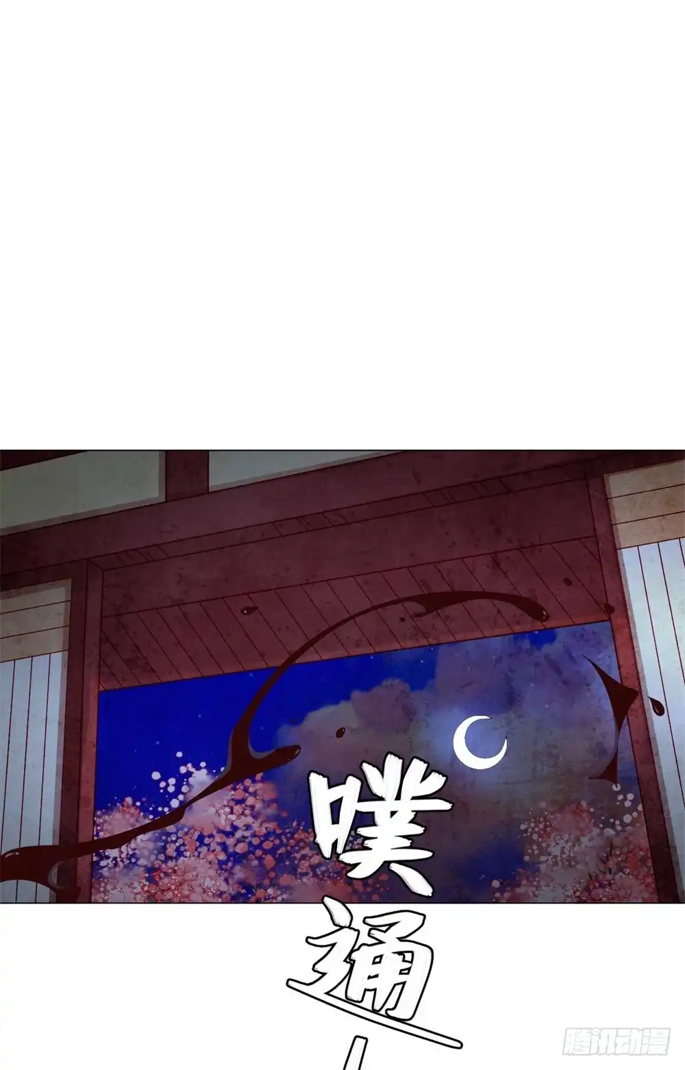 《云想之歌-笼中之恋》第54话 谬以千里 第2页