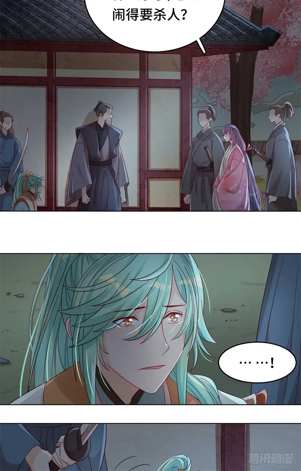 《云想之歌-笼中之恋》第54话 谬以千里 第32页