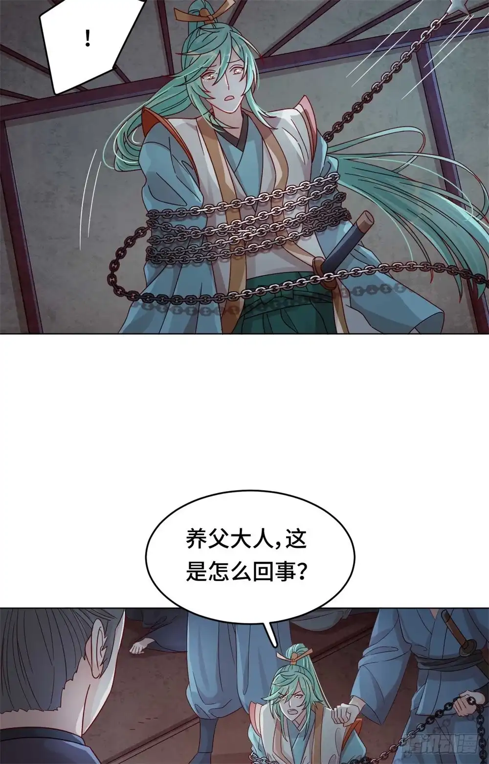 《云想之歌-笼中之恋》第54话 谬以千里 第10页
