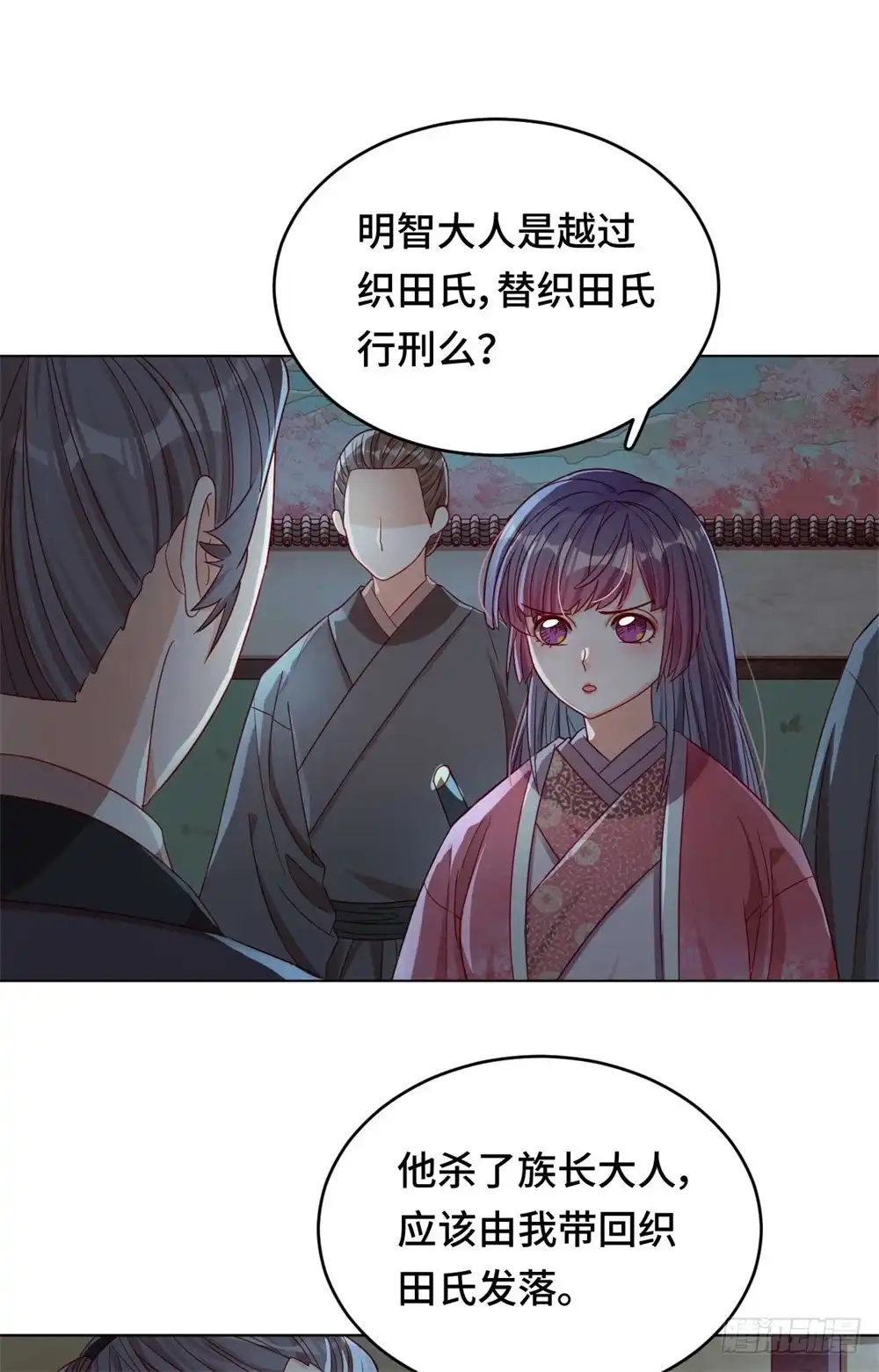 《云想之歌-笼中之恋》第54话 谬以千里 第37页