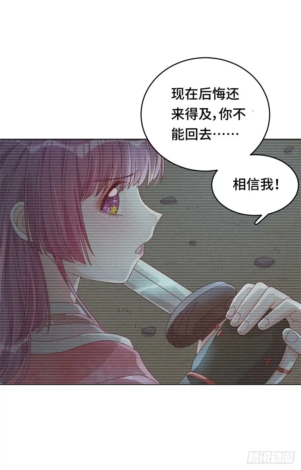 《云想之歌-笼中之恋》第54话 谬以千里 第30页