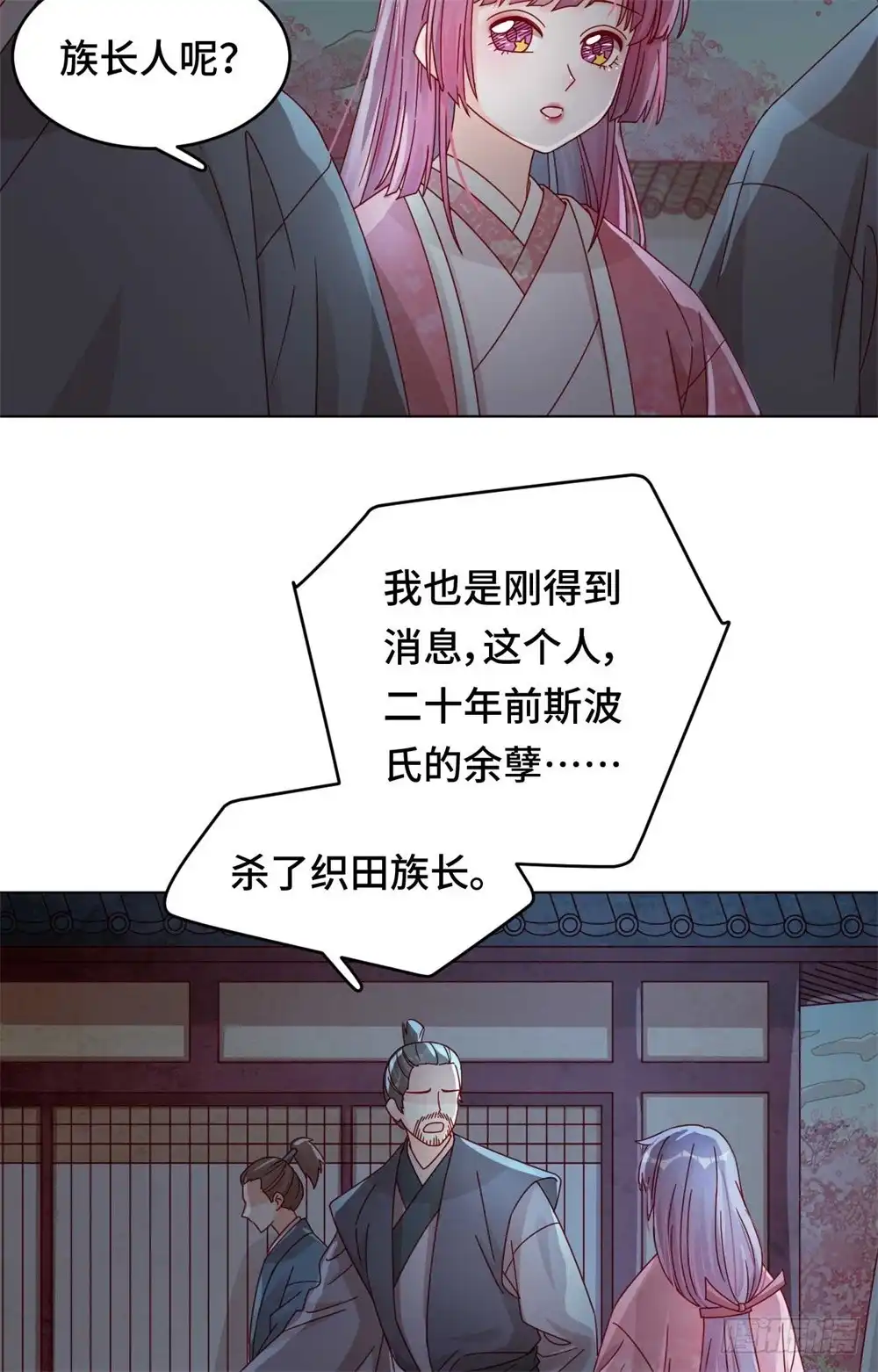 《云想之歌-笼中之恋》第54话 谬以千里 第35页