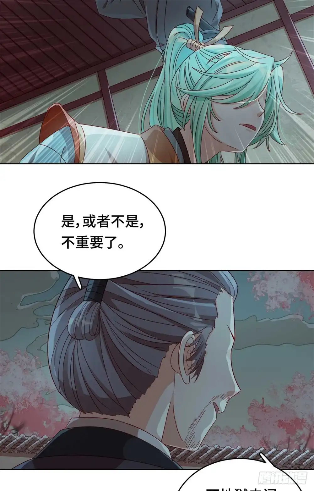 《云想之歌-笼中之恋》第54话 谬以千里 第27页