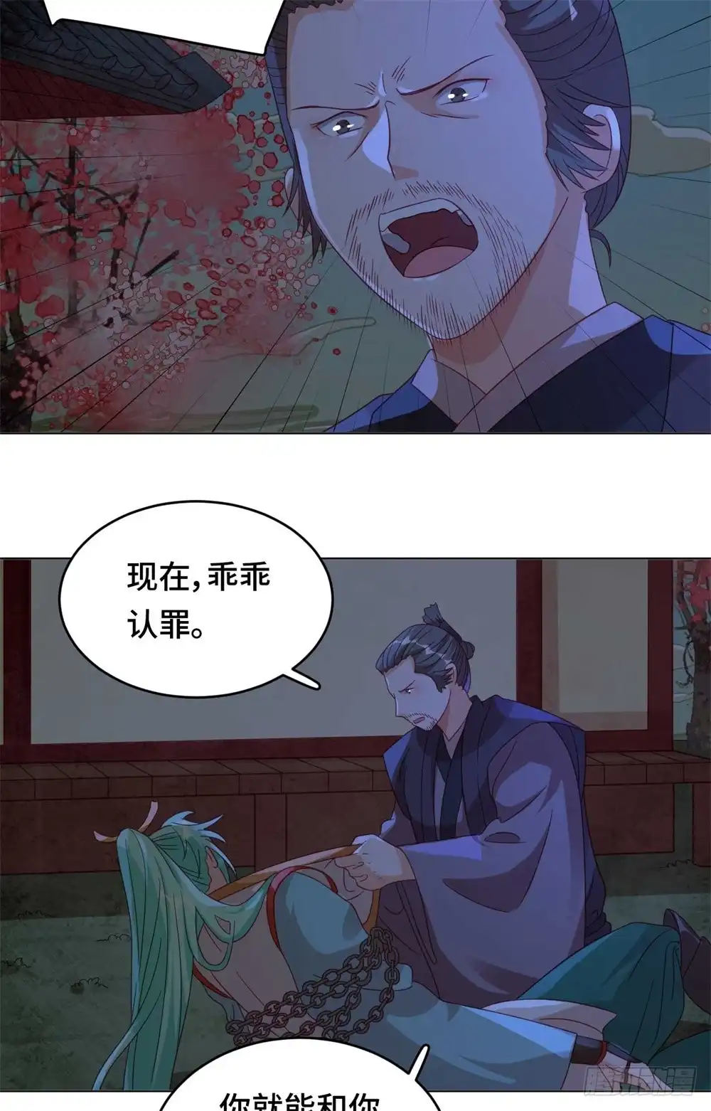 《云想之歌-笼中之恋》第54话 谬以千里 第16页