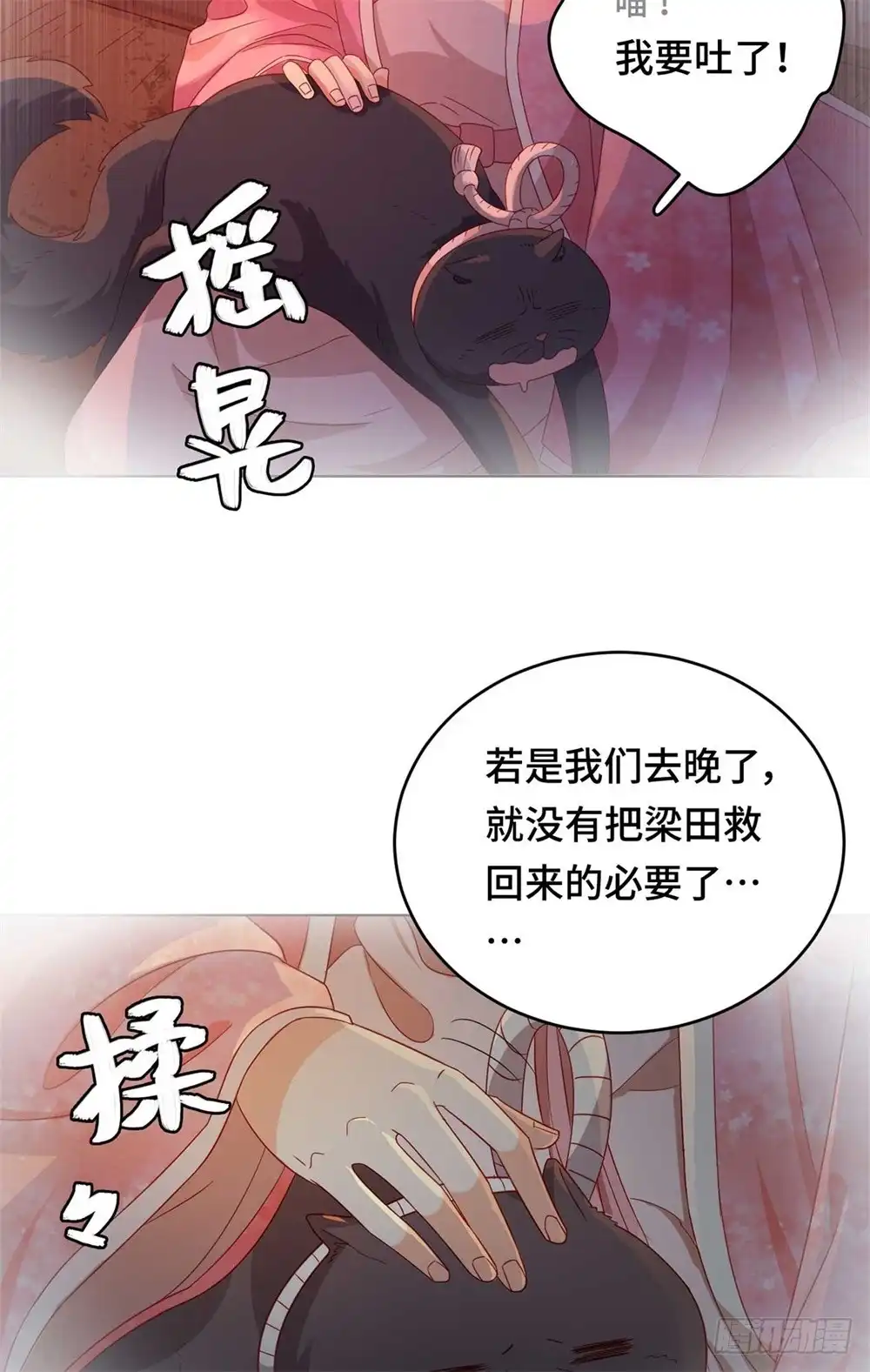 《云想之歌-笼中之恋》第55话 能不能让我顺利去“死“ 第7页