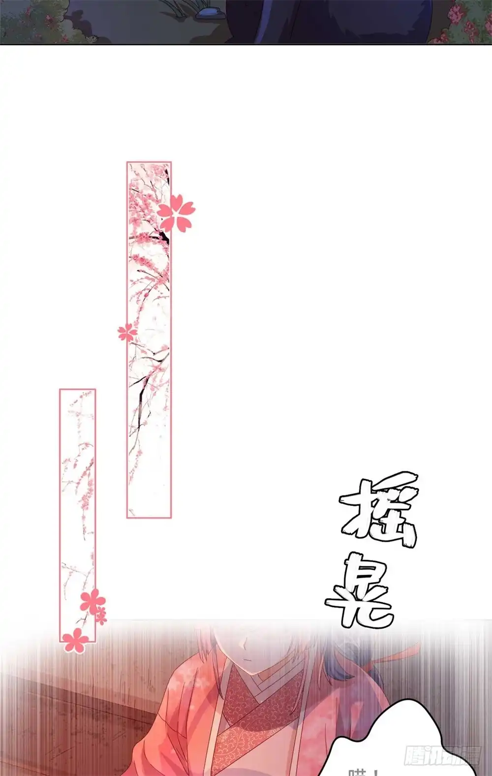 《云想之歌-笼中之恋》第55话 能不能让我顺利去“死“ 第6页