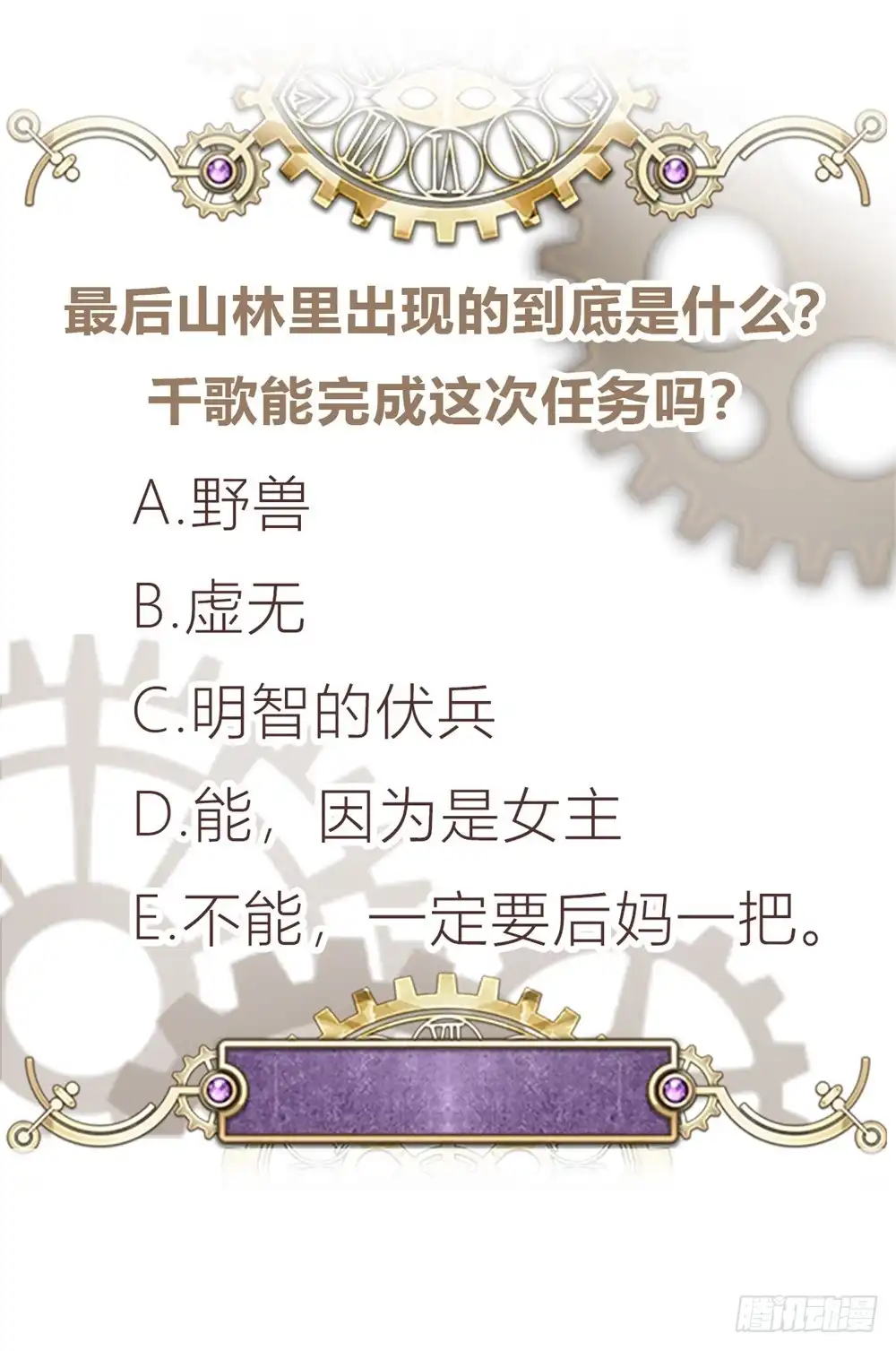 《云想之歌-笼中之恋》第55话 能不能让我顺利去“死“ 第32页