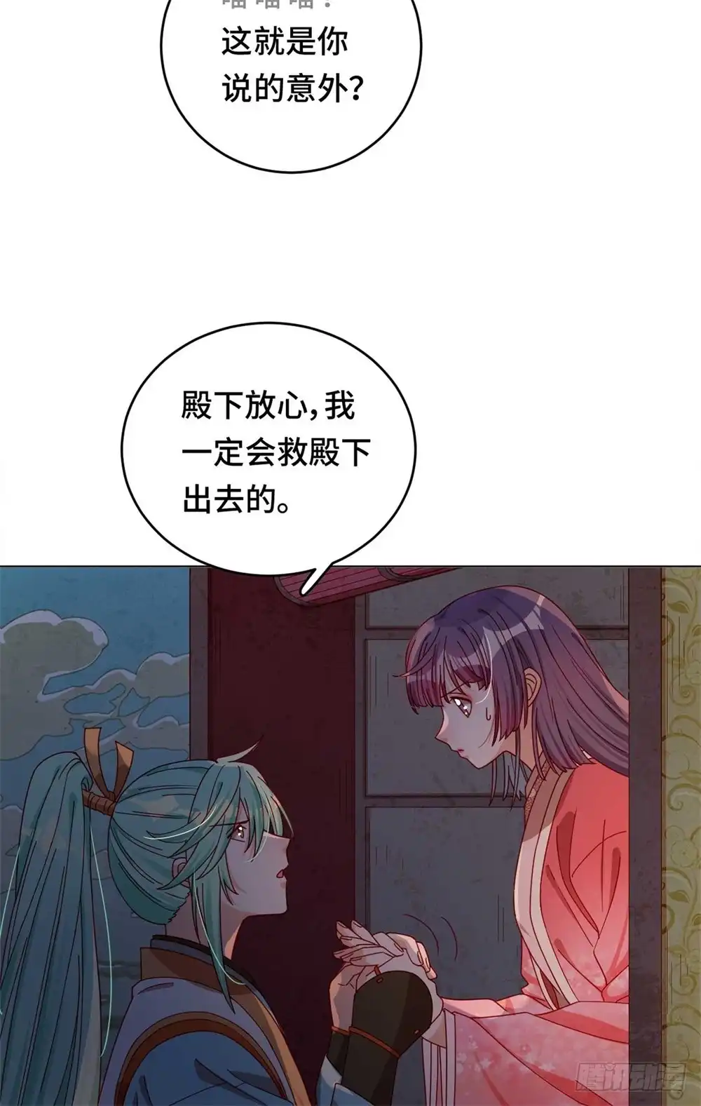 《云想之歌-笼中之恋》第55话 能不能让我顺利去“死“ 第27页