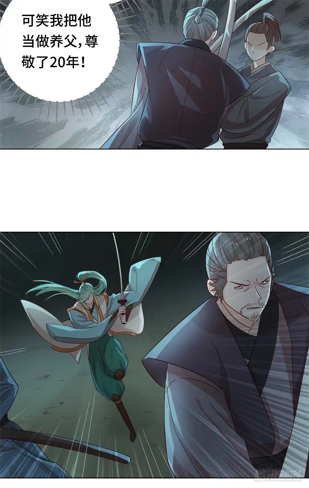《云想之歌-笼中之恋》第55话 能不能让我顺利去“死“ 第20页