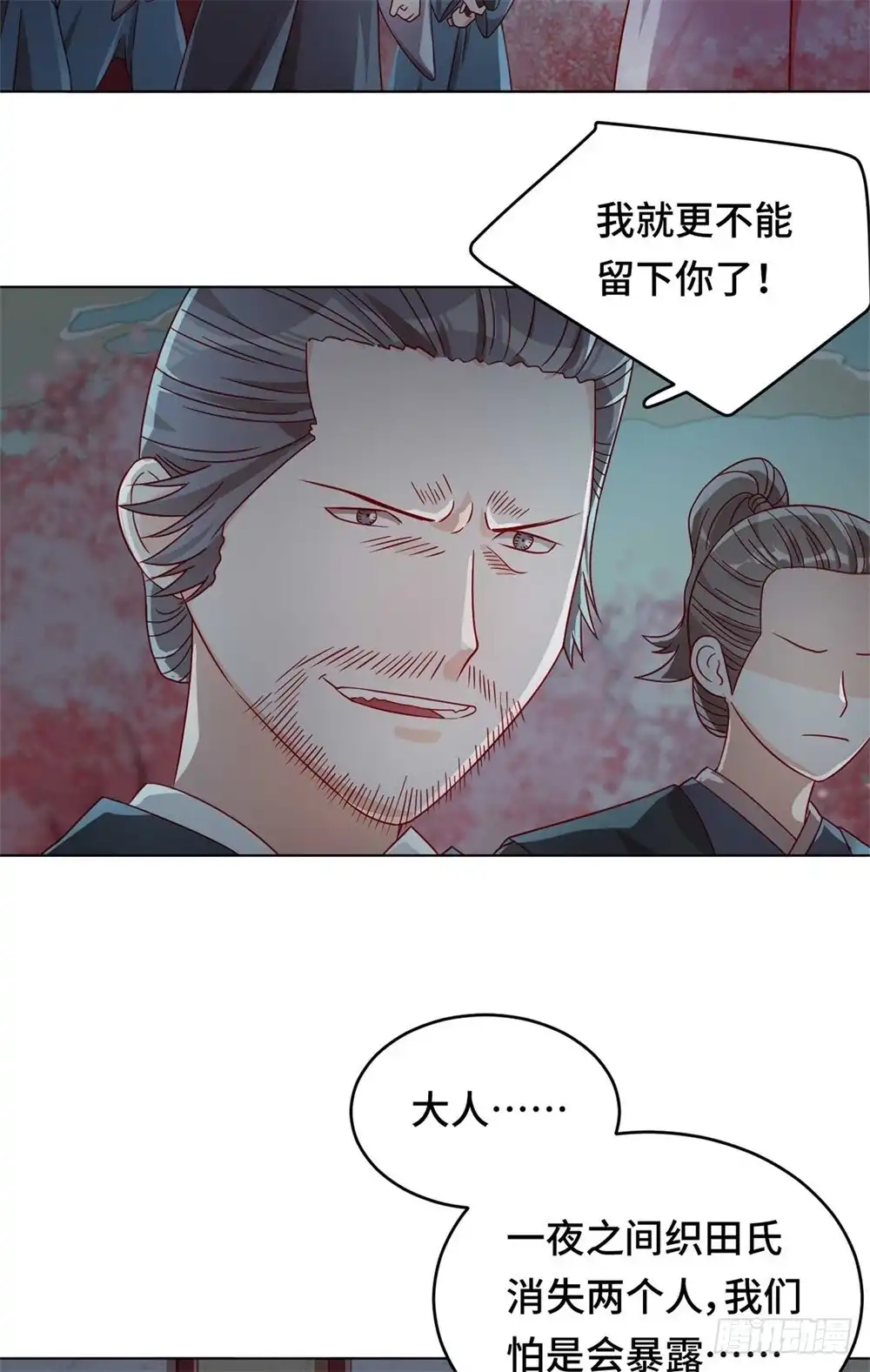 《云想之歌-笼中之恋》第55话 能不能让我顺利去“死“ 第31页