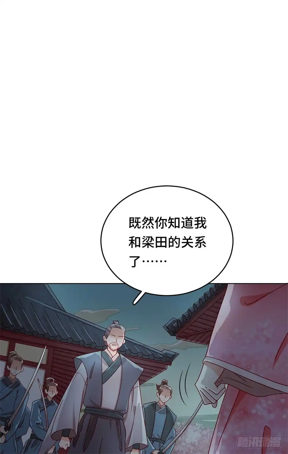 《云想之歌-笼中之恋》第55话 能不能让我顺利去“死“ 第10页