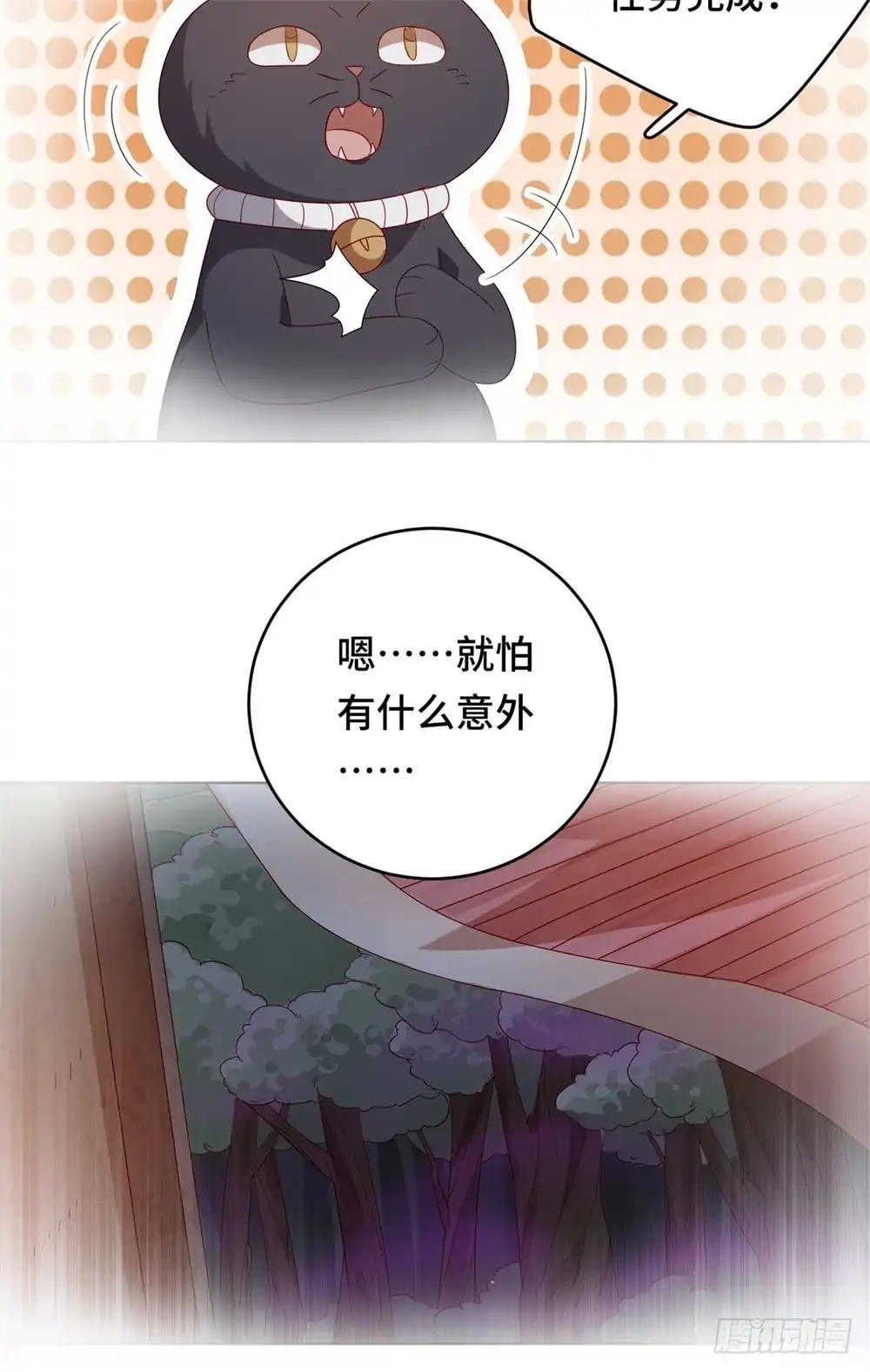《云想之歌-笼中之恋》第55话 能不能让我顺利去“死“ 第9页