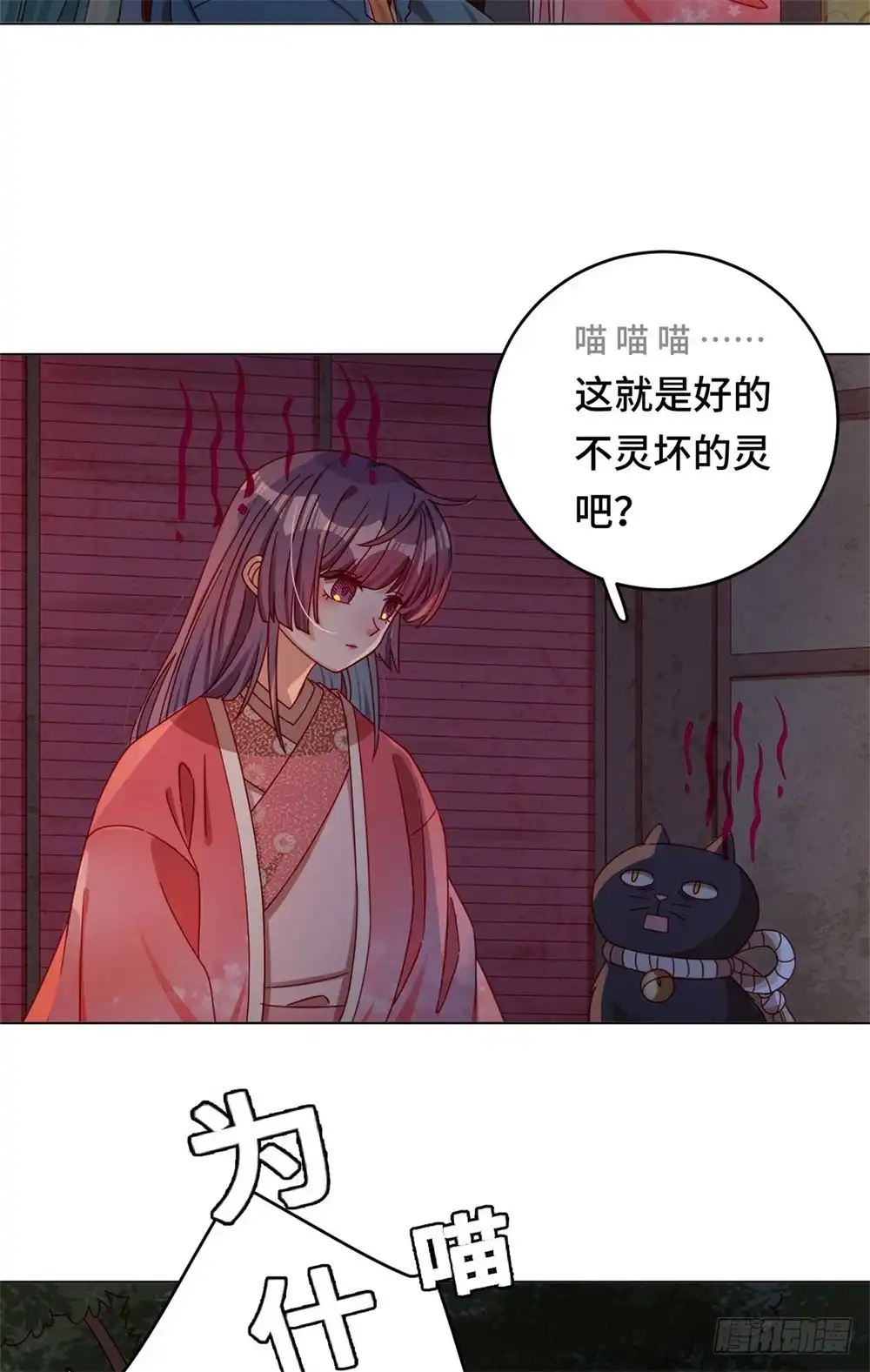 《云想之歌-笼中之恋》第55话 能不能让我顺利去“死“ 第28页