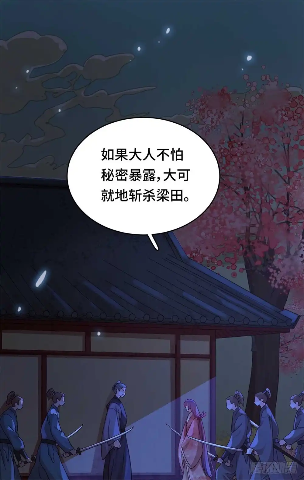 《云想之歌-笼中之恋》第55话 能不能让我顺利去“死“ 第2页