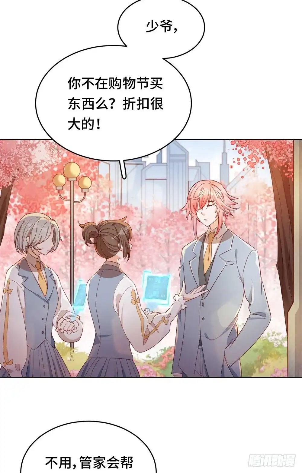 《云想之歌-笼中之恋》番外 “剁手”行为大赏 第6页
