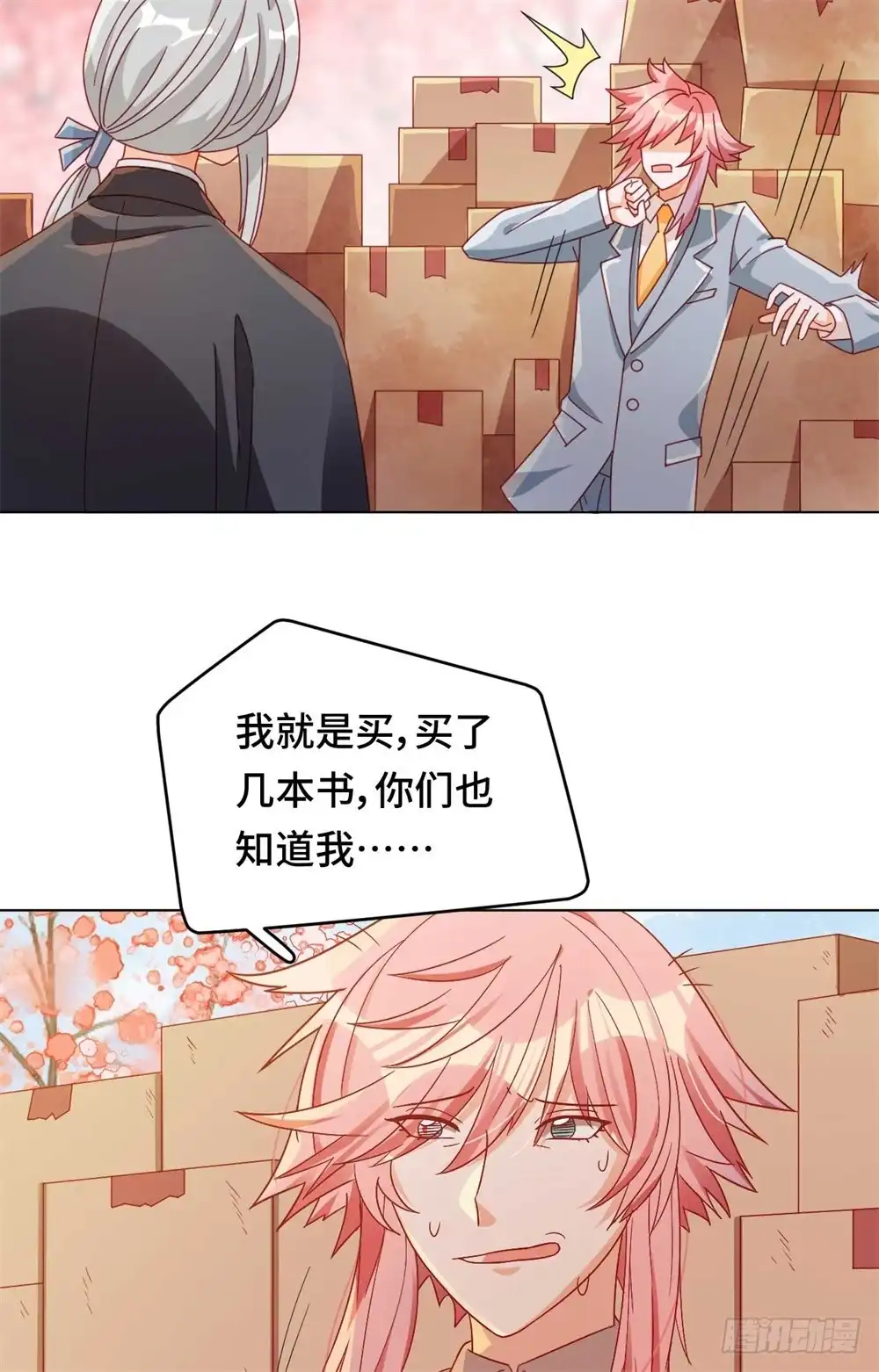 《云想之歌-笼中之恋》番外 “剁手”行为大赏 第20页