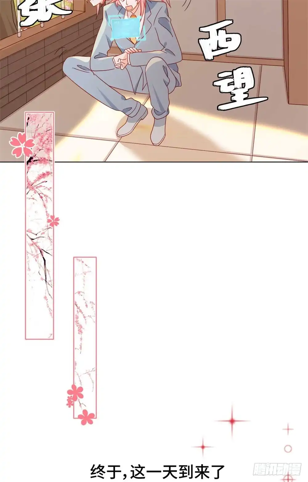 《云想之歌-笼中之恋》番外 “剁手”行为大赏 第8页