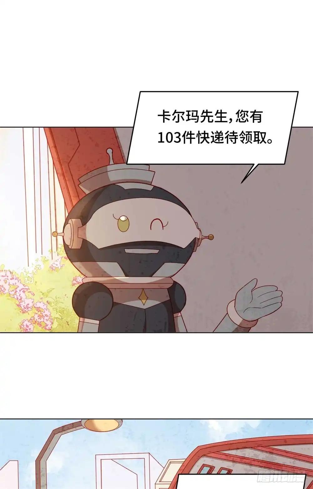 《云想之歌-笼中之恋》番外 “剁手”行为大赏 第13页