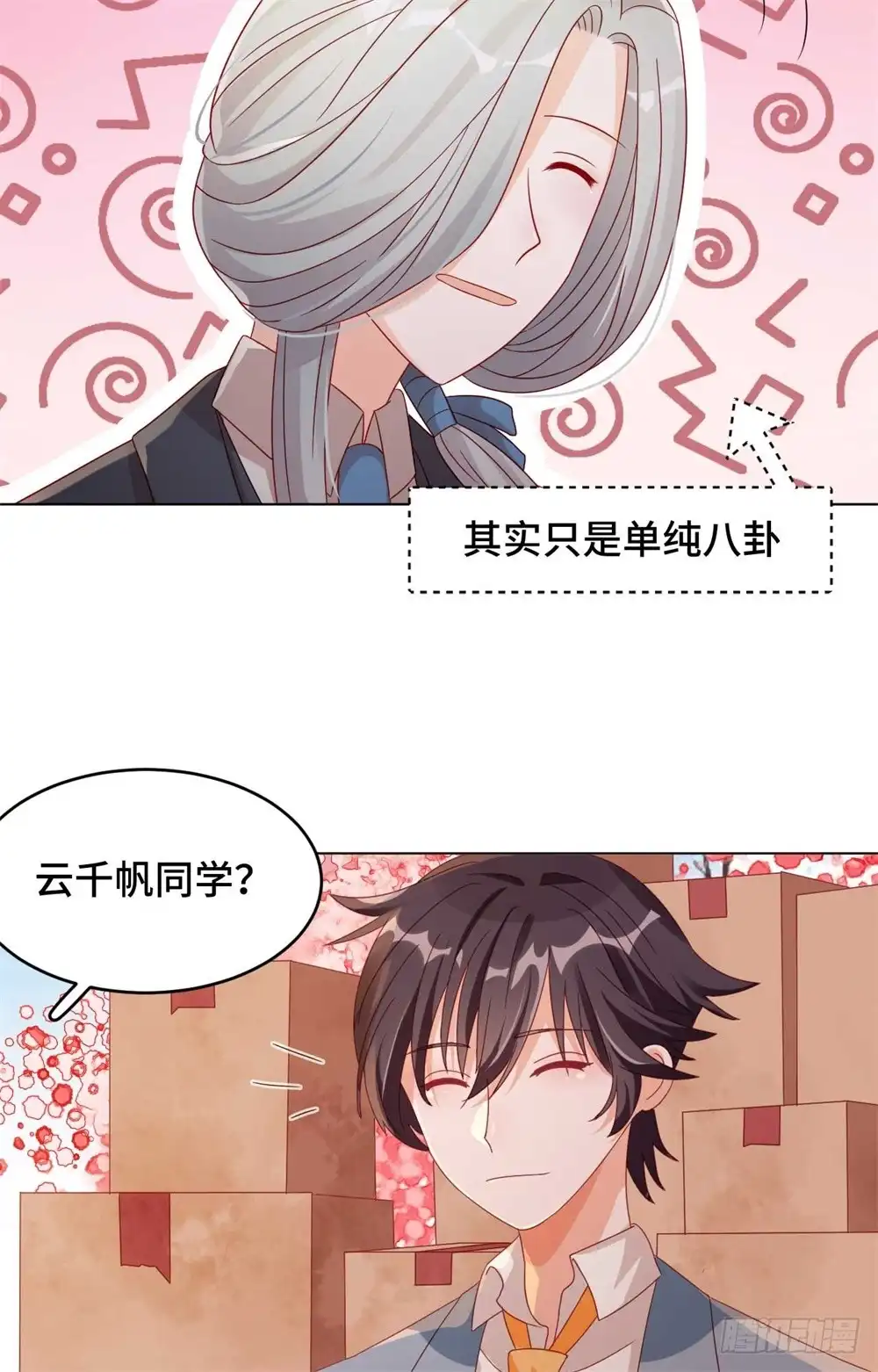 《云想之歌-笼中之恋》番外 “剁手”行为大赏 第17页