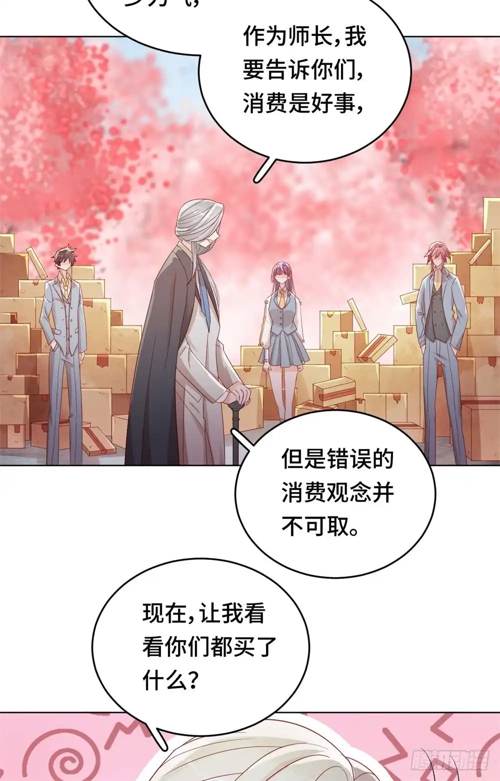 《云想之歌-笼中之恋》番外 “剁手”行为大赏 第16页