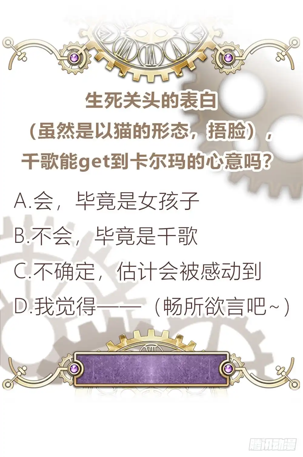 《云想之歌-笼中之恋》第56话 本喵做不到 第35页
