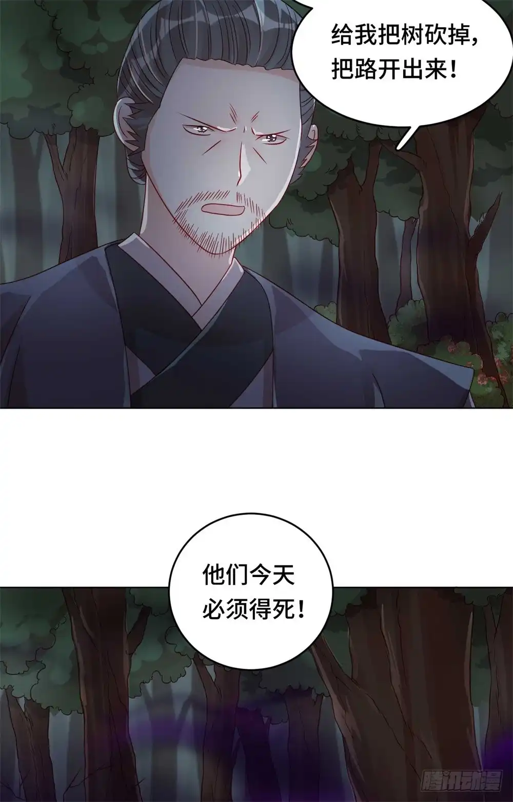 《云想之歌-笼中之恋》第56话 本喵做不到 第16页