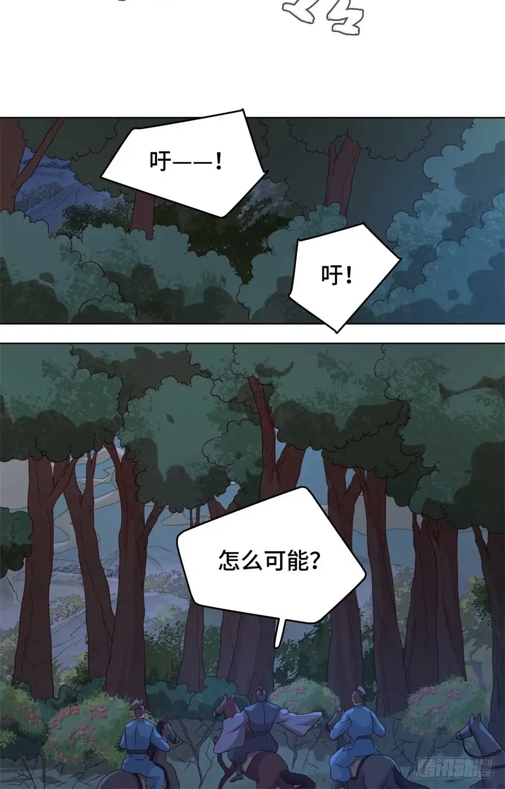 《云想之歌-笼中之恋》第56话 本喵做不到 第14页