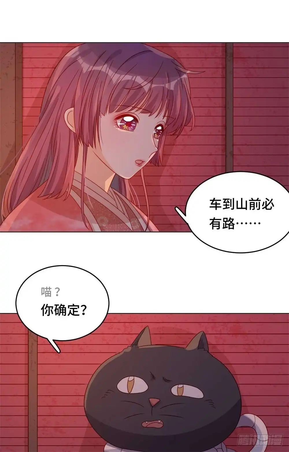 《云想之歌-笼中之恋》第56话 本喵做不到 第5页