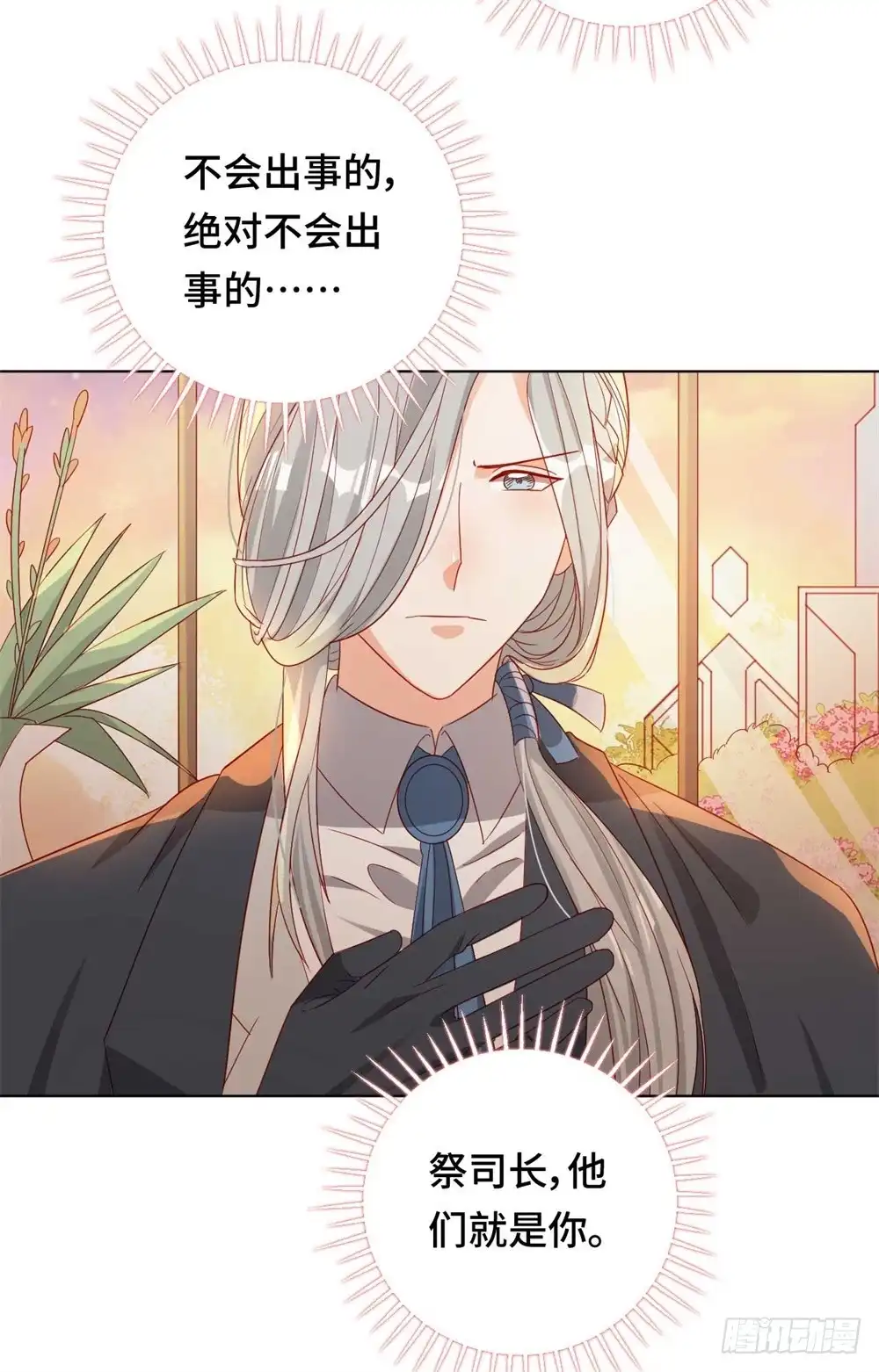 《云想之歌-笼中之恋》第56话 本喵做不到 第28页