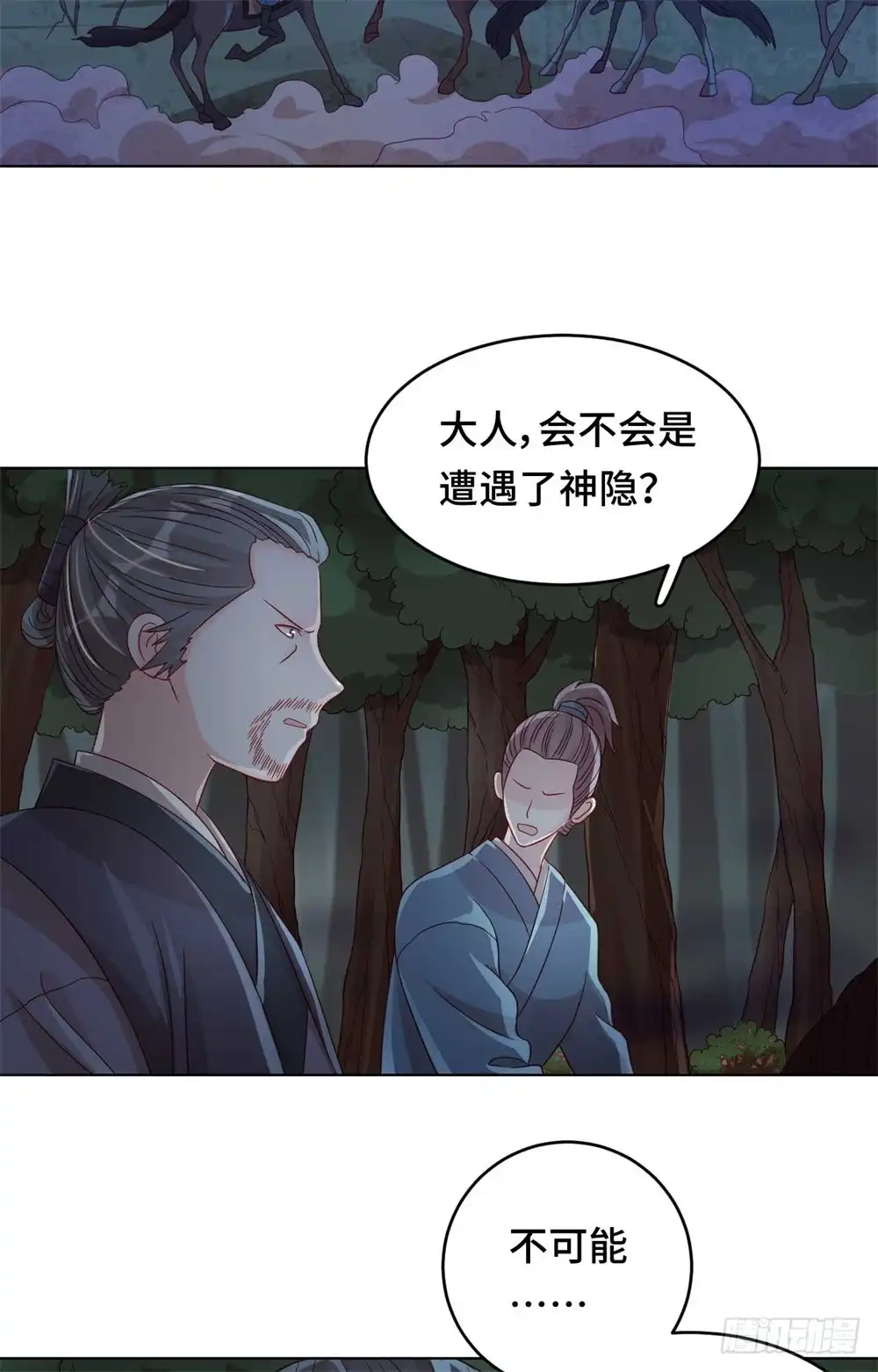 《云想之歌-笼中之恋》第56话 本喵做不到 第15页