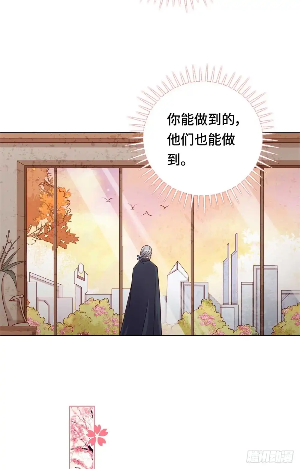 《云想之歌-笼中之恋》第56话 本喵做不到 第29页