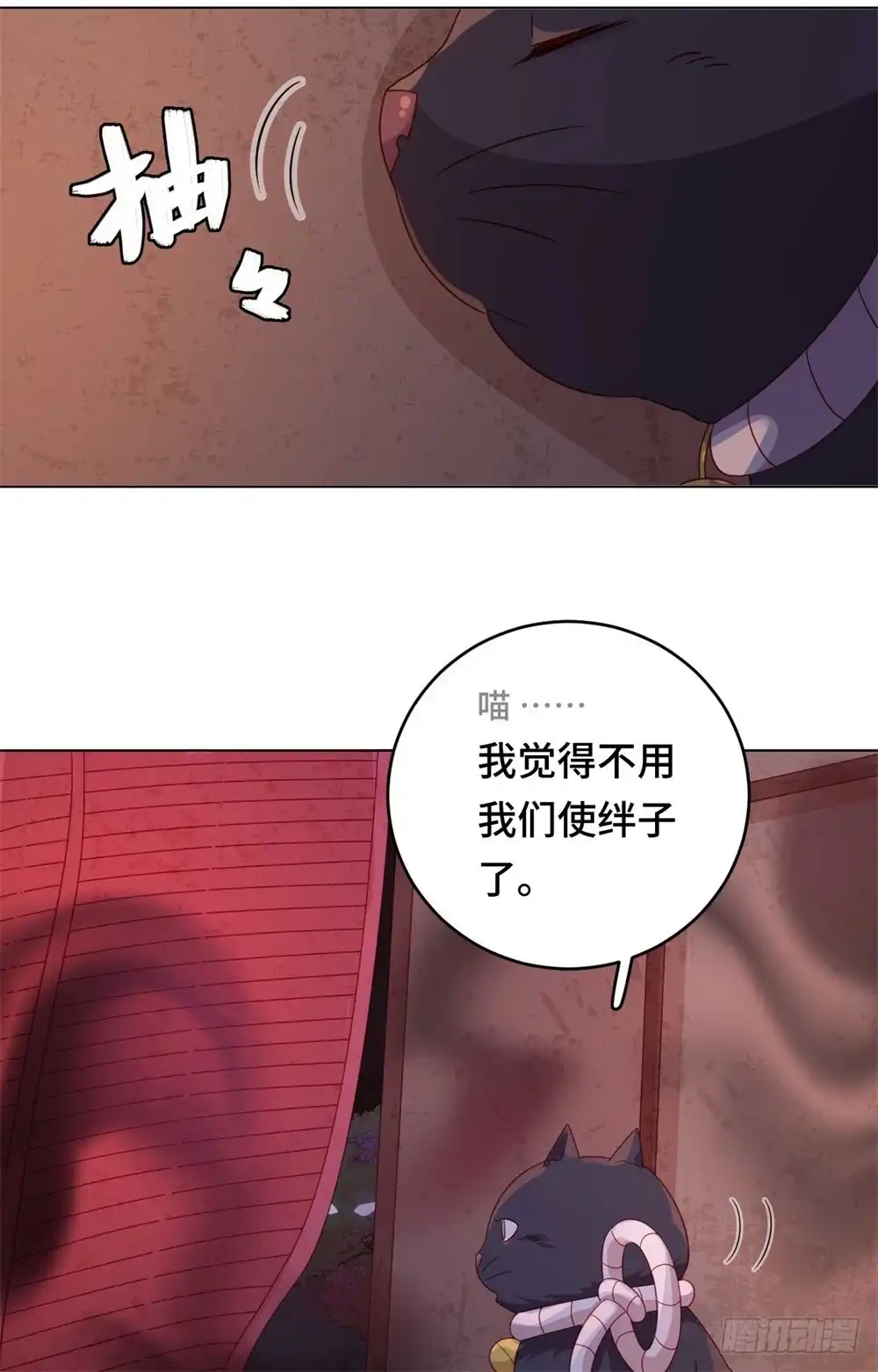 《云想之歌-笼中之恋》第56话 本喵做不到 第7页