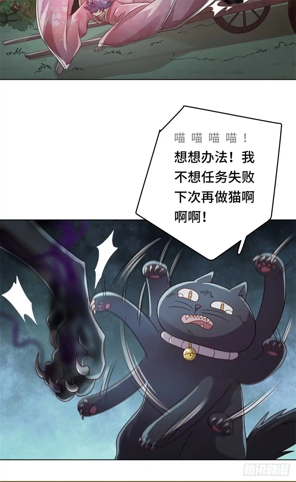 《云想之歌-笼中之恋》第56话 本喵做不到 第22页